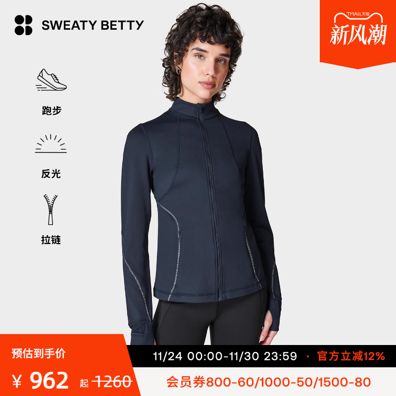 SweatyBetty夹克外套