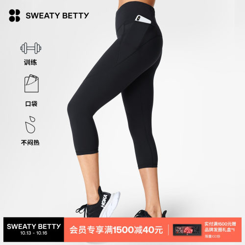 SweatyBetty弹力运动七分紧身裤