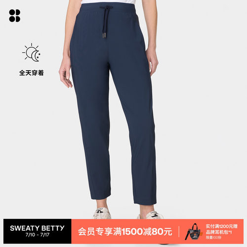 SweatyBetty轻盈不易皱休闲长裤