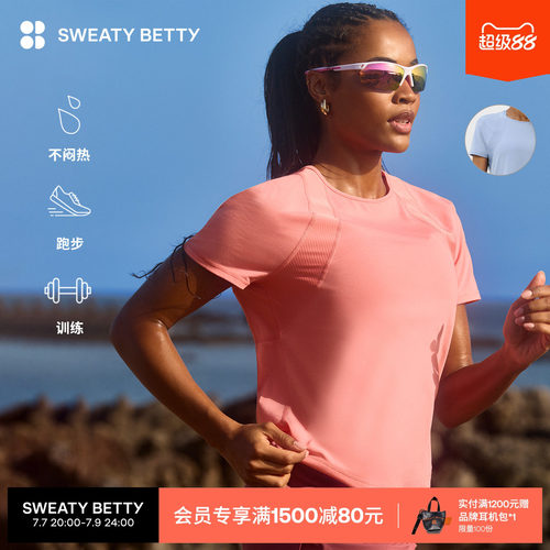 SweatyBetty轻盈圆领短袖T恤