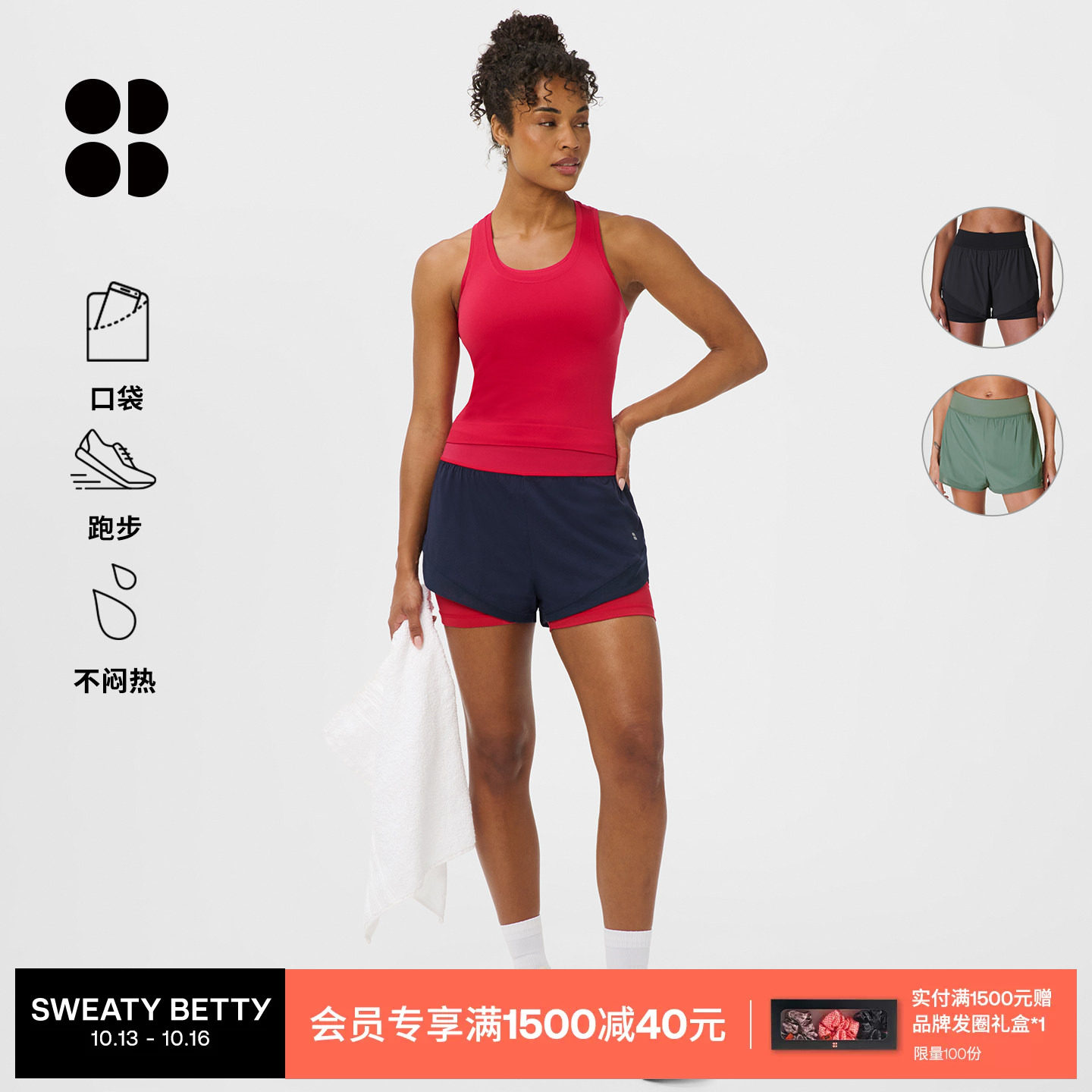 SweatyBetty Tempo Run 二合一 宽松3英寸跑步运动短裤女SB8828