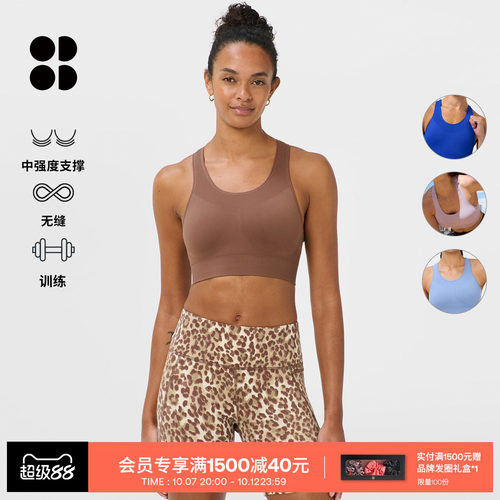 StaminaSeamless无缝运动内衣