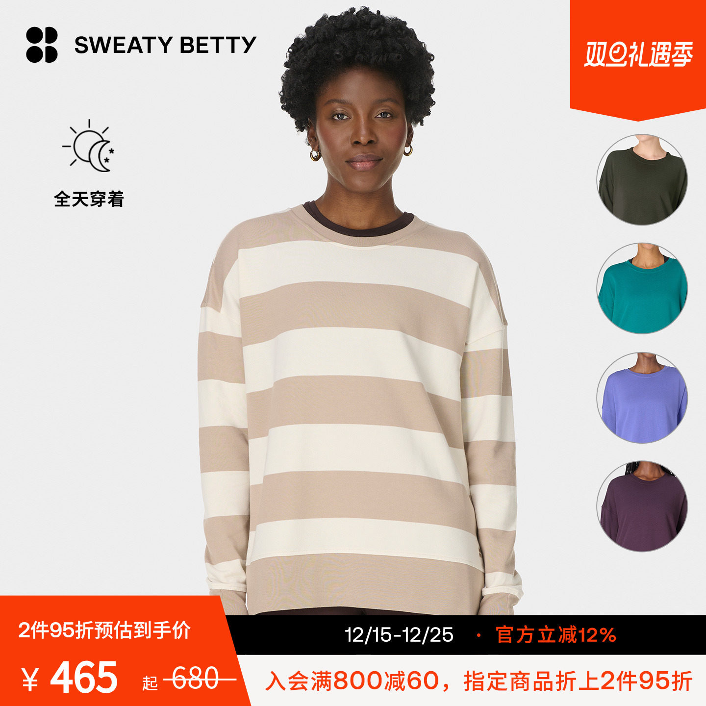 Sweaty Betty After Class棉混纺宽松长款套头卫衣25新品SB10386