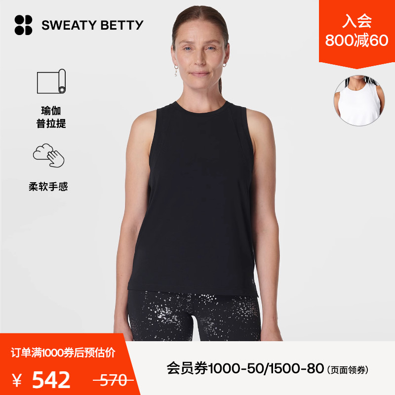 Sweaty Betty Soft Flow瑜伽普拉提柔软宽松运动背心女秋冬SB9666