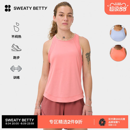 SweatyBetty网眼跑步工字背心