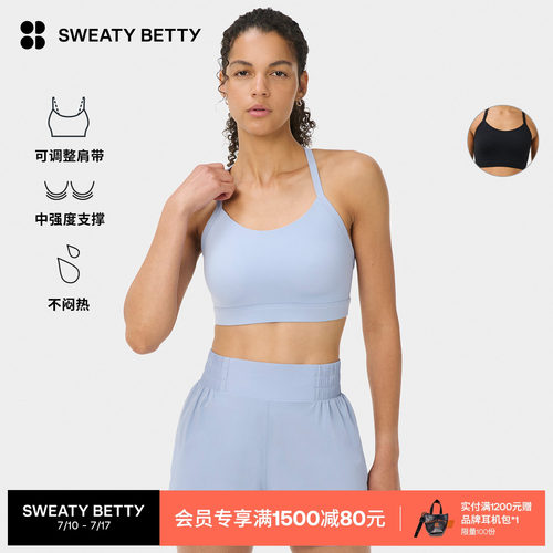 SweatyBetty中强度支撑运动文胸