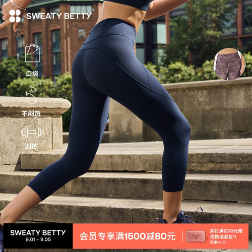 SweatyBetty七分训练紧身裤