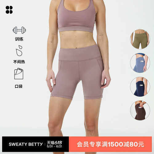SweatyBetty6英寸舒适骑行短裤