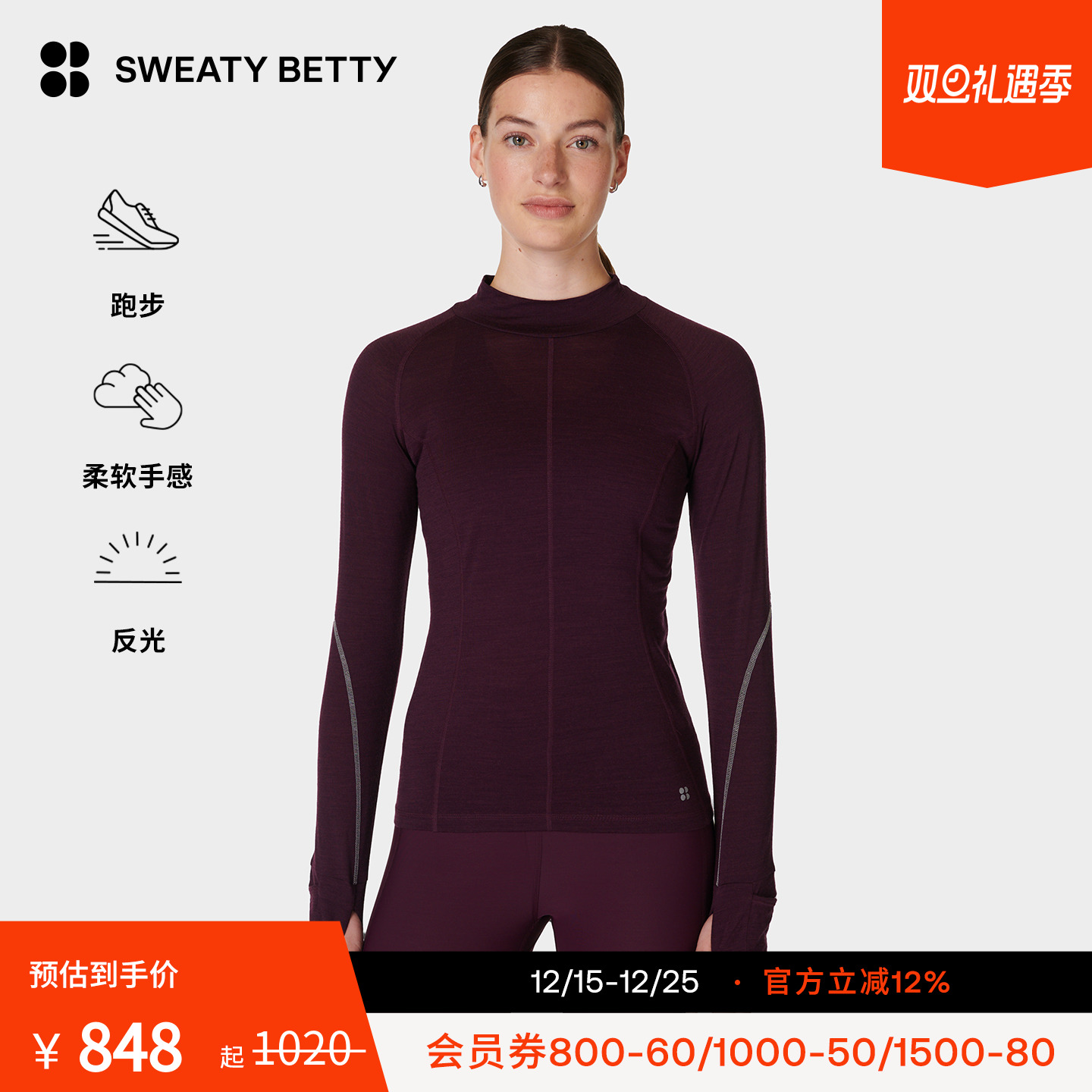 Sweaty Betty Infinity美利奴混纺面料长袖跑步T恤女秋冬SB9873