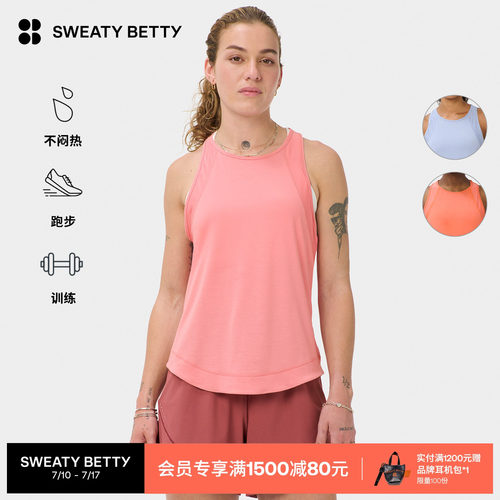 SweatyBetty网眼跑步工字背心