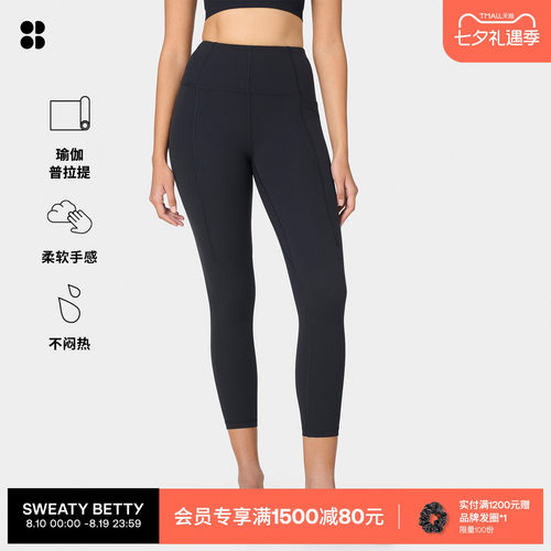 SweatyBetty九分紧身裤