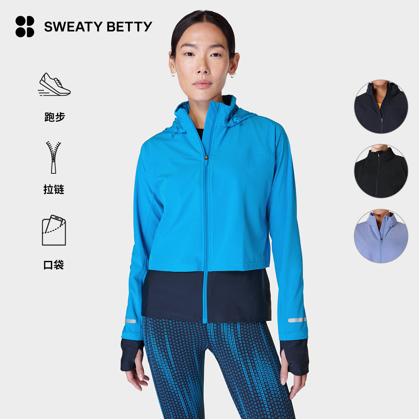 SweatyBetty运动夹克