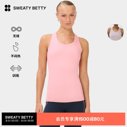 AthleteSeamless运动背心