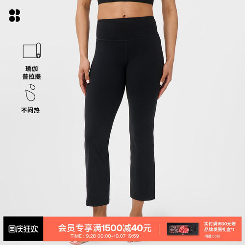SweatyBetty弹力瑜伽九分喇叭裤