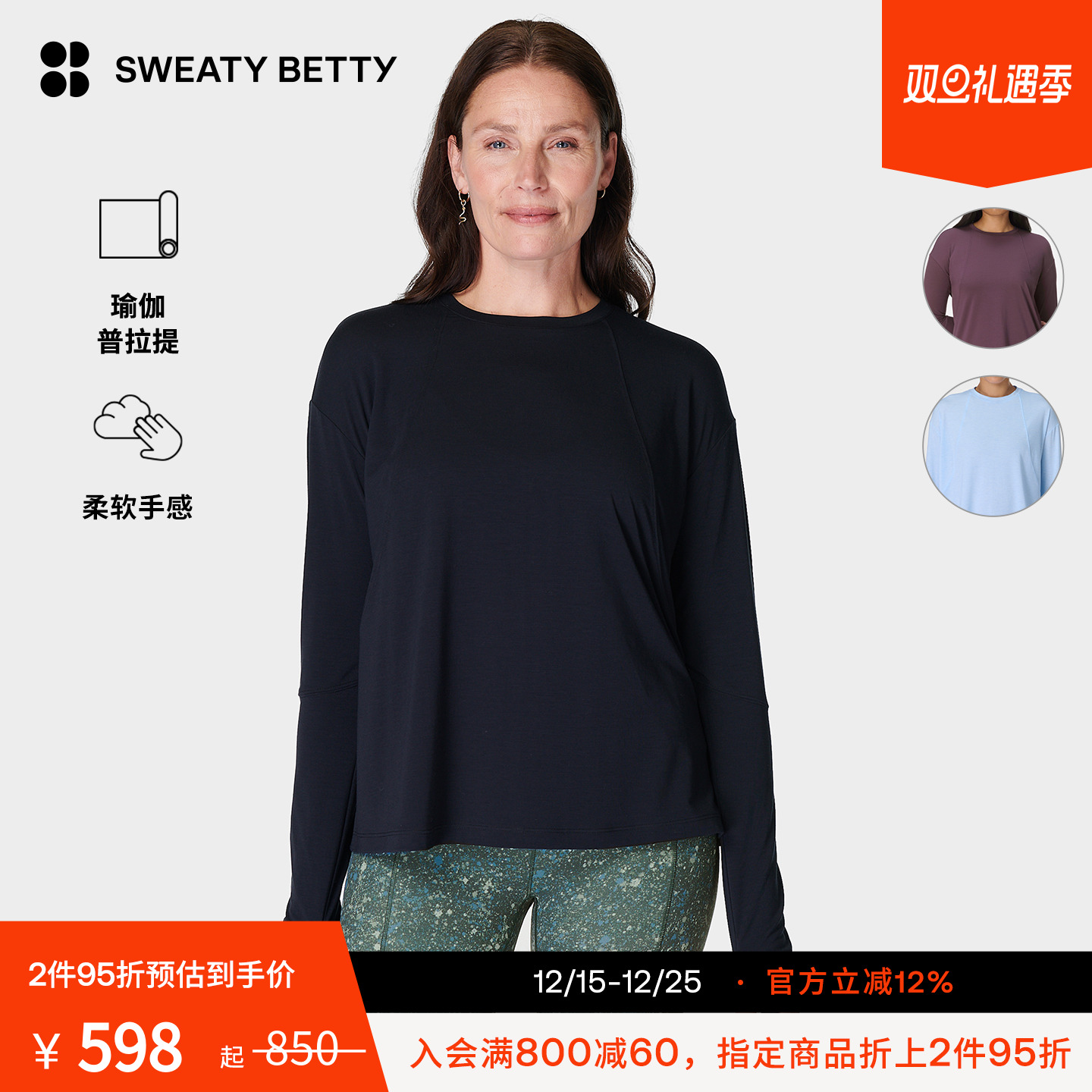 Sweaty Betty Soft Flow宽松舒适休闲健身长袖T恤女25秋冬SB9989