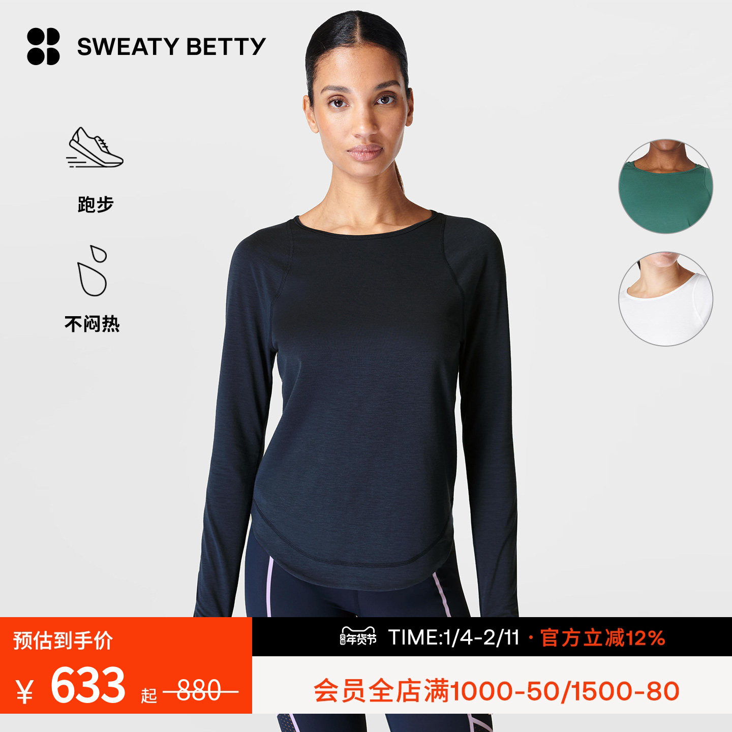 Sweaty Betty Breathe Easy圆领修身反光跑步长袖套头T恤女SB9122,运动服/休闲服装,运动T恤,淘宝优惠券,粉丝福利购,淘宝优惠卷