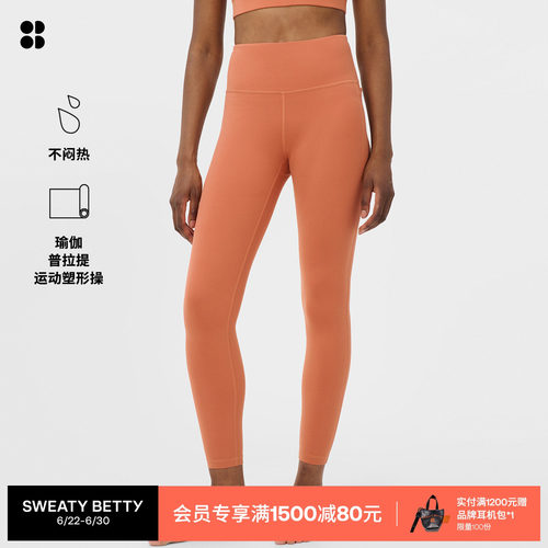 SweatyBetty九分瑜伽紧身裤