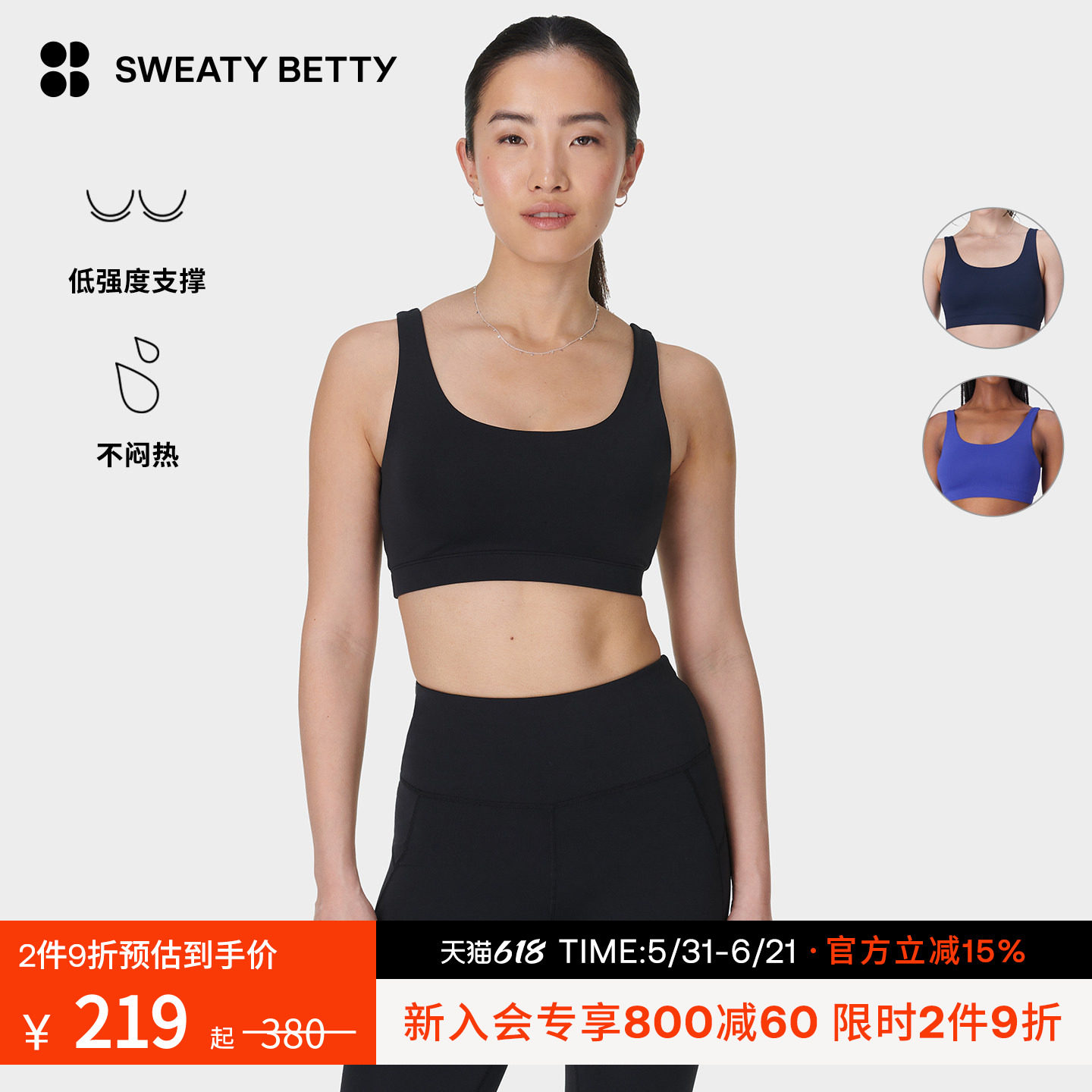 Sweaty Betty All Day柔软亲肤低强度支撑套头运动文胸女SB10078