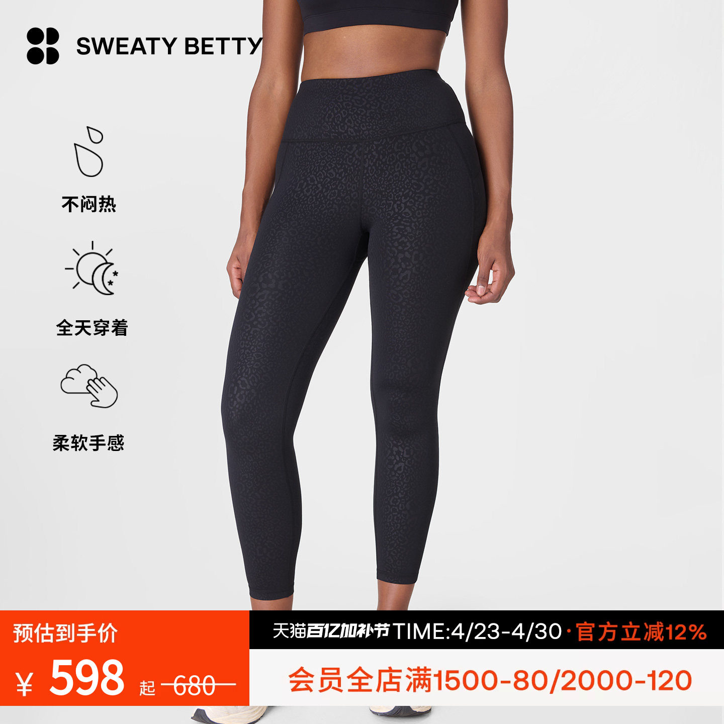 Sweaty Betty All Day轻盈柔软高腰女士九分压花紧身裤SB10159E78