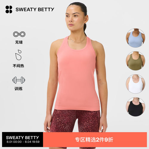 SweatyBetty修身无缝训练背心