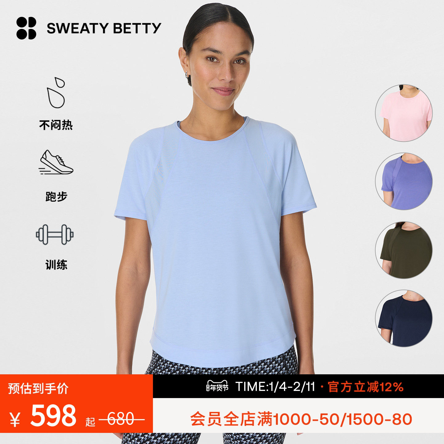 Sweaty Betty Breathe Easy轻盈弹力圆领网眼女式短袖T恤SB9910,运动服/休闲服装,运动T恤,淘宝优惠券,粉丝福利购,淘宝优惠卷