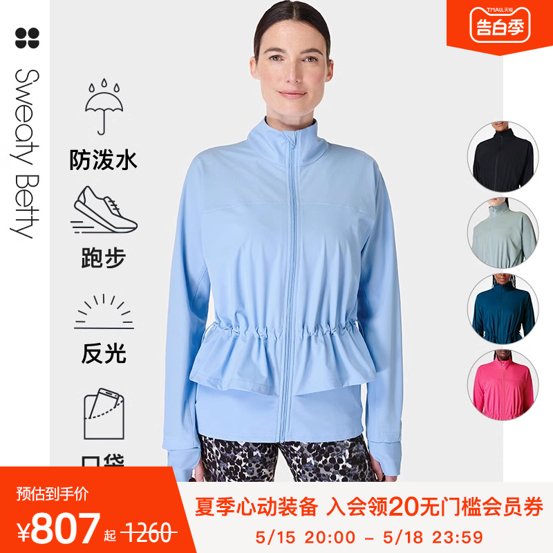 Sweaty Betty Fast Lane滤镜蓝防泼水反光跑步运动夹克外套SB8938 运动服/休闲服装 跑步外套 原图主图