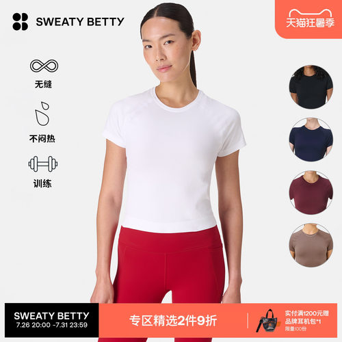 SweatyBetty短款训练短袖T恤