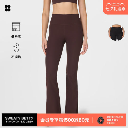 SweatyBetty弹力罗纹喇叭裤