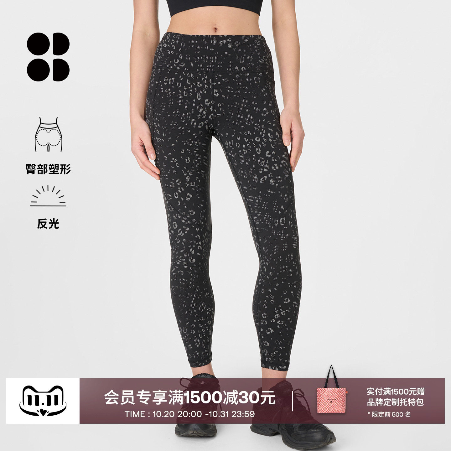 「豹力裤」Sweaty Betty Power反光豹纹印花九分紧身裤SB5400R$78