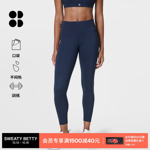 SweatyBetty高腰健身九分裤