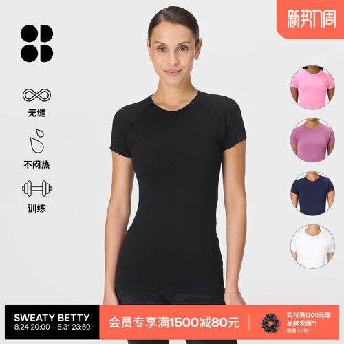 SweatyBetty无缝圆领修身T恤