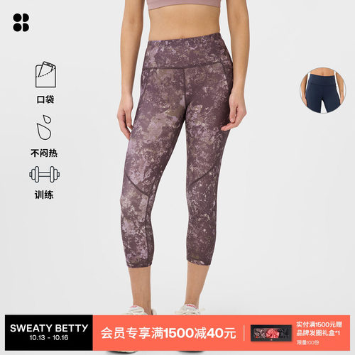 SweatyBetty七分训练紧身裤