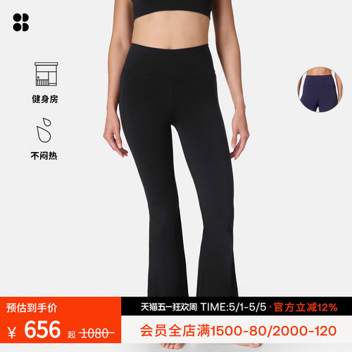 SweatyBetty简约高腰喇叭裤