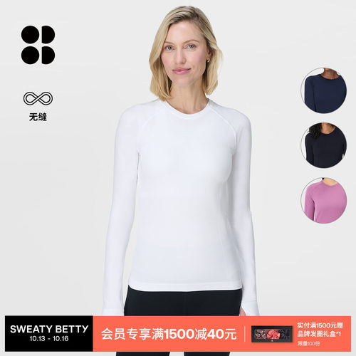 AthleteSeamless无缝修身长袖