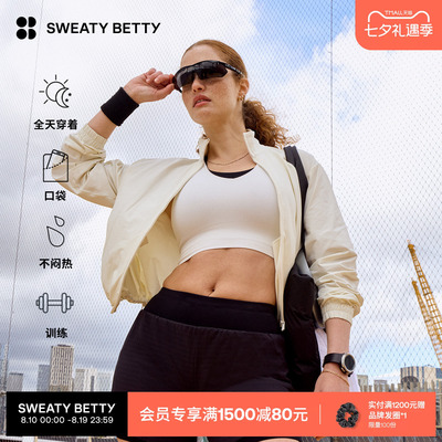 SweatyBetty纹理感拉链外套