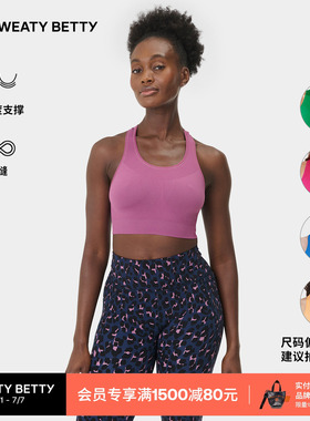 Sweaty Betty Stamina中强度支撑无缝运动文胸内衣无胸垫女SB8758