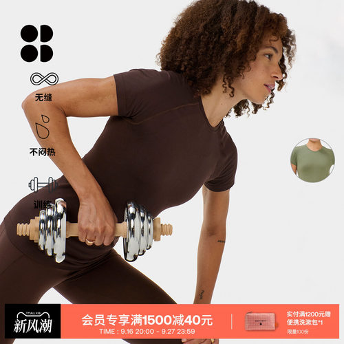 AthleteSeamless无缝训练T恤