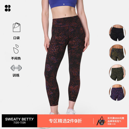SweatyBetty九分训练紧身裤
