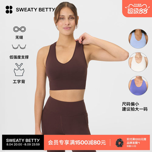 SweatyBettyV领低强度运动文胸
