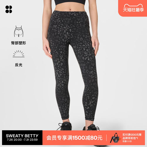 SweatyBetty反光豹纹九分紧身裤