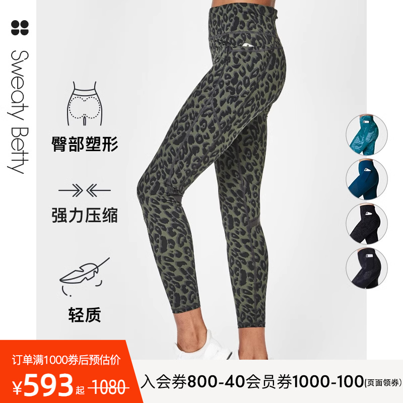 SweatyBetty Zero Gravity印花轻质跑步运动九分裤女春SB5402B 78-封面