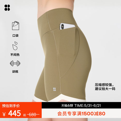 SweatyBetty高腰塑形运动短裤