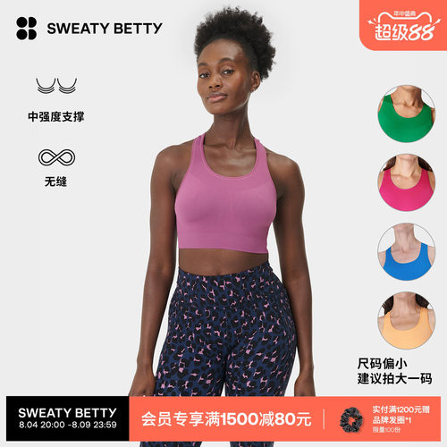 SweatyBetty中强度无缝运动内衣