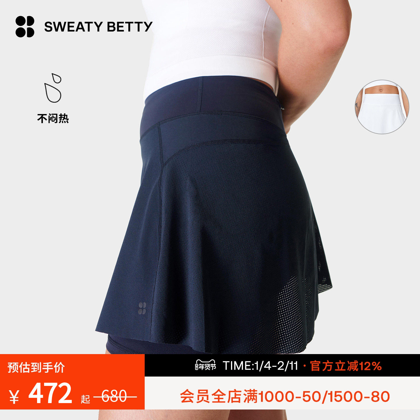 SweatyBetty Swift白色网球裙运动裙裤女带内衬短裤SB2478A,运动/瑜伽/健身/球迷用品,瑜伽短裙,淘宝优惠券,粉丝福利购,淘宝优惠卷