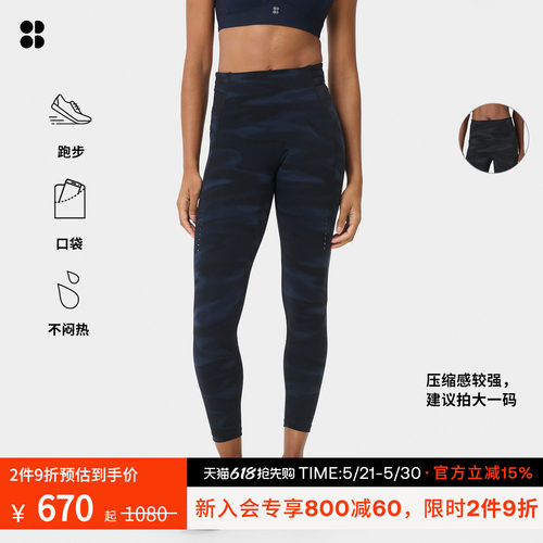 SweatyBetty跑步九分紧身裤