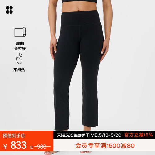 SweatyBetty弹力瑜伽九分喇叭裤