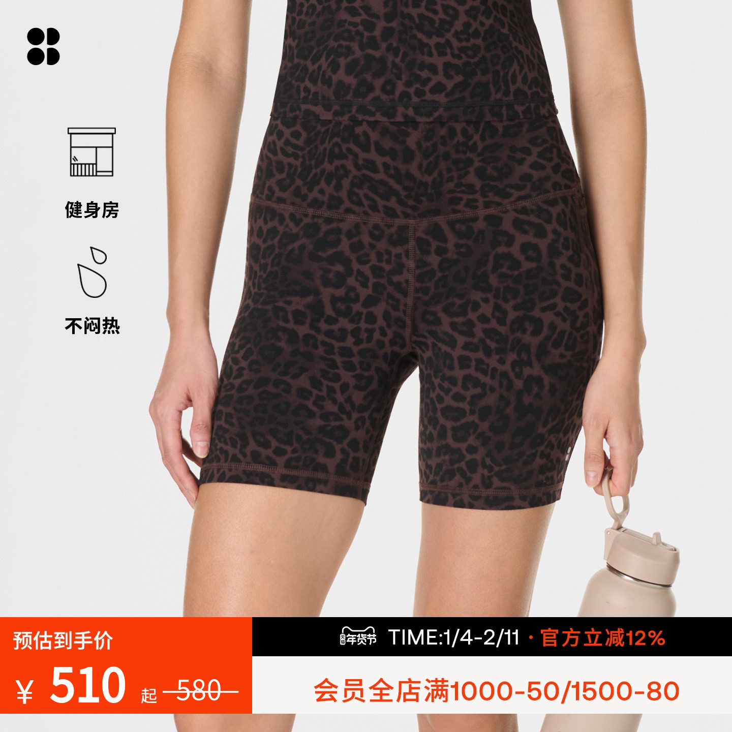 Sweaty Betty Ultimate Studio6英寸豹纹印花短裤女26新品SB04199,运动服/休闲服装,运动中长裤／短裤,淘宝优惠券,粉丝福利购,淘宝优惠卷