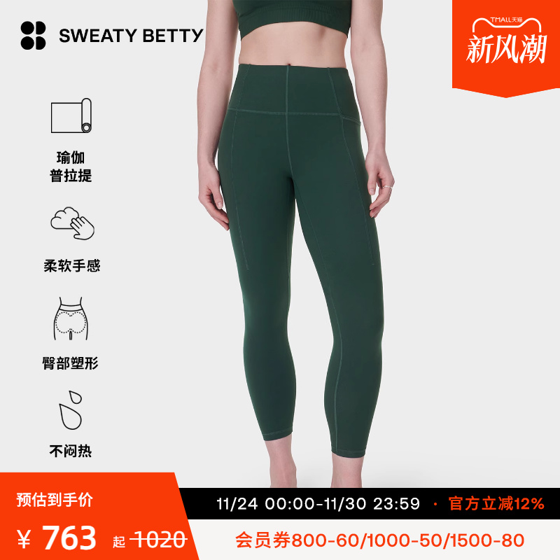 Sweaty Betty Super Soft柔力裤瑜伽运动紧身九分裤SB6916 78