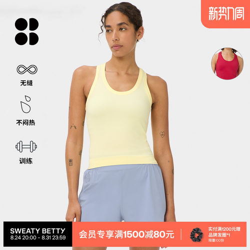 SweatyBetty短款修身训练背心