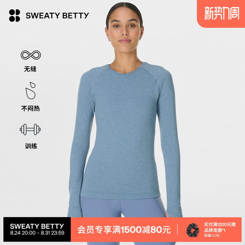 SweatyBetty修身圆领长袖上衣